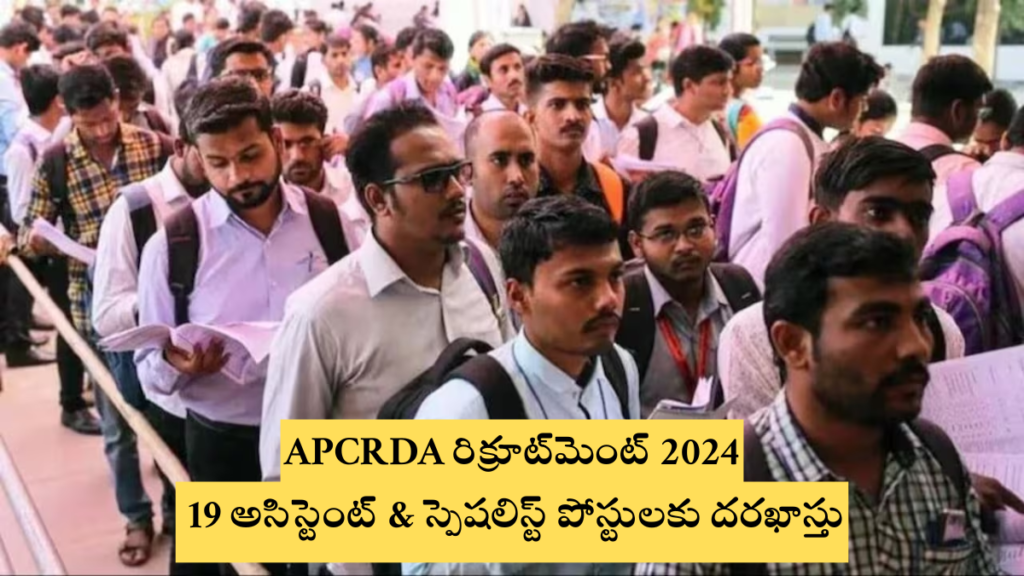 APCRDA Recruitment 2024: 19 Assistant, Specialist Posts